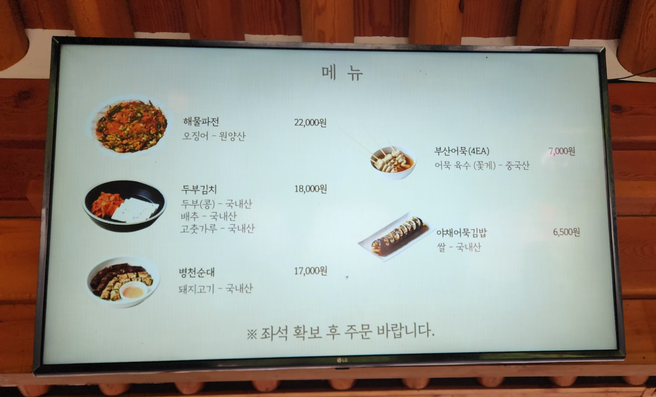 주막메뉴
