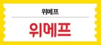 추석연휴 국내여행 숙박세일페스타