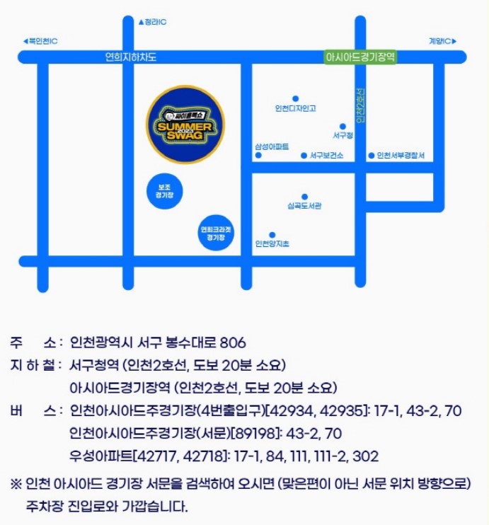 싸이 흠뻑쇼 일정 예매 가격 티케팅