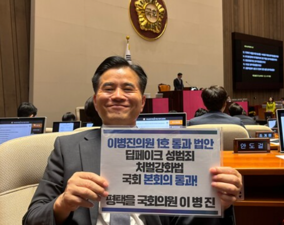 이병진 국회의원 공직선거법 위반 1심