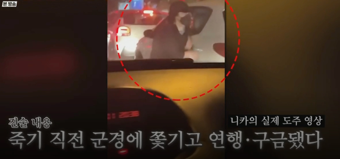 히잡 반대 시위참여했던 니카 샤카라미 실제 도주 모습