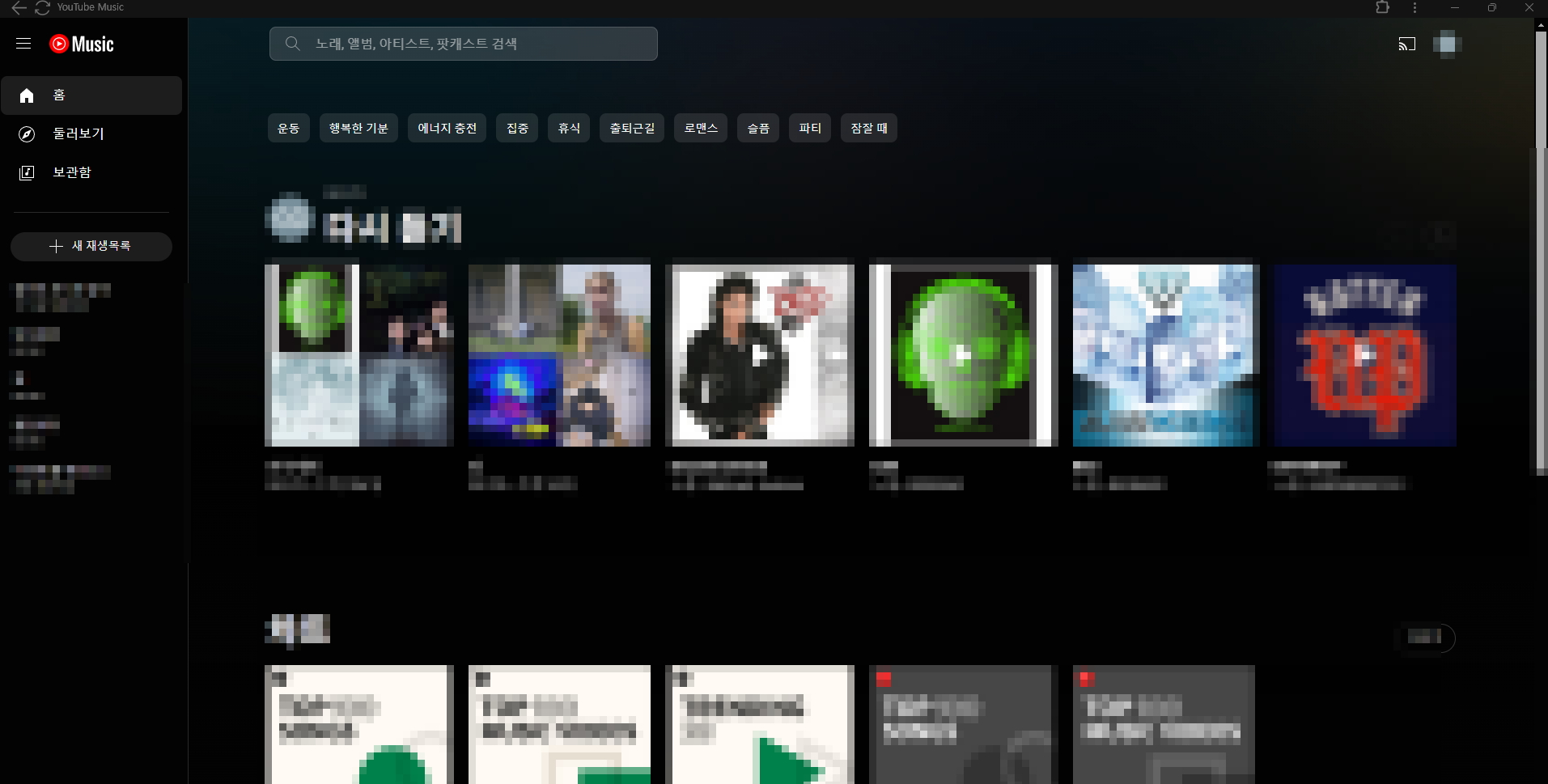 유튜브 뮤직 앱 다운로드