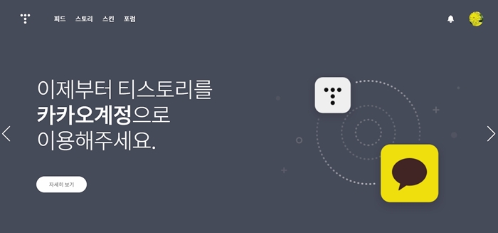 티스토리-블로그메인