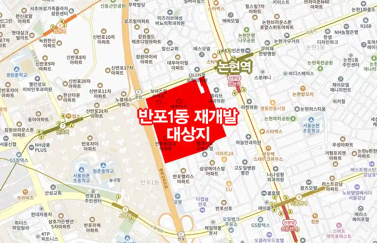 반포1동-재개발-대상지-위치-지도