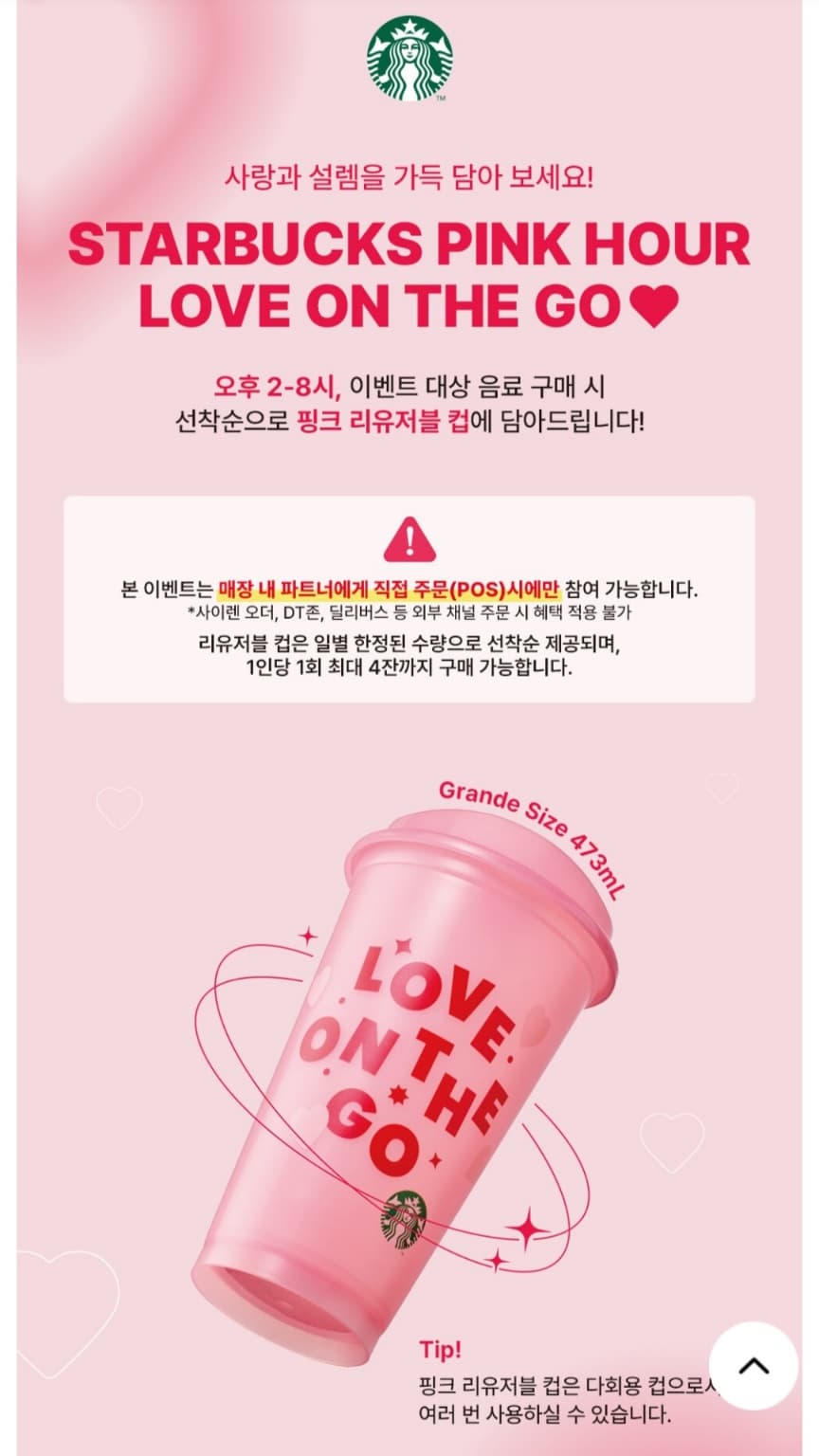 리유저블컵 소개