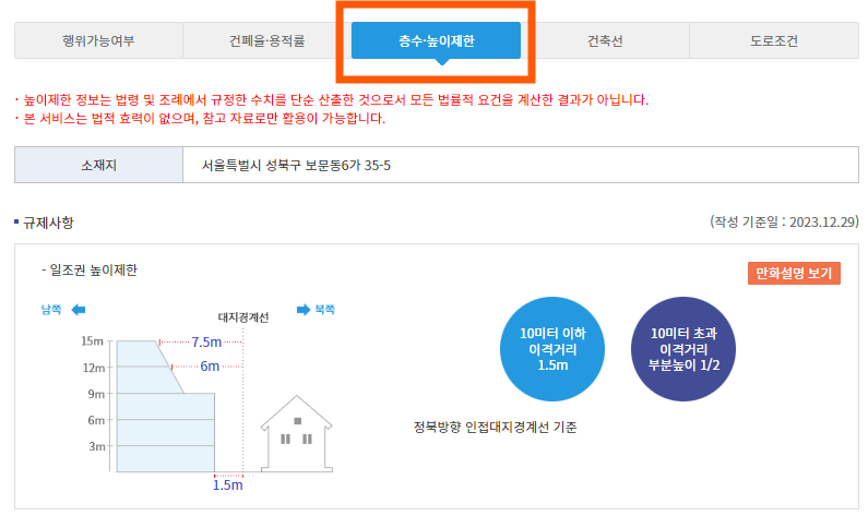 토지이용계획확인원 무료열람 홈페이지 토지이음 사용방법