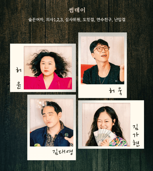 썸데이 멀티맨들