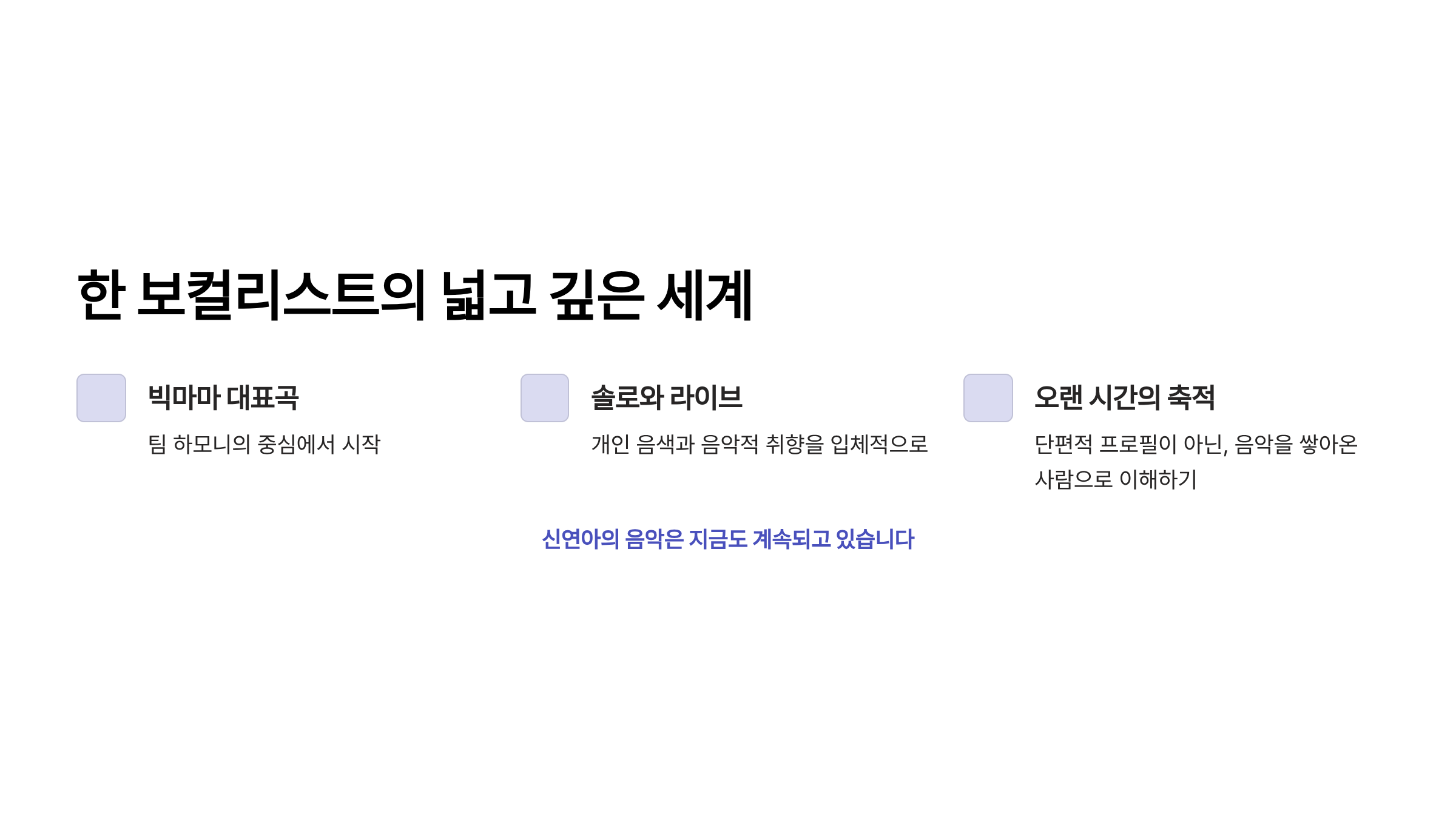 빅마마 신연아 프로필
