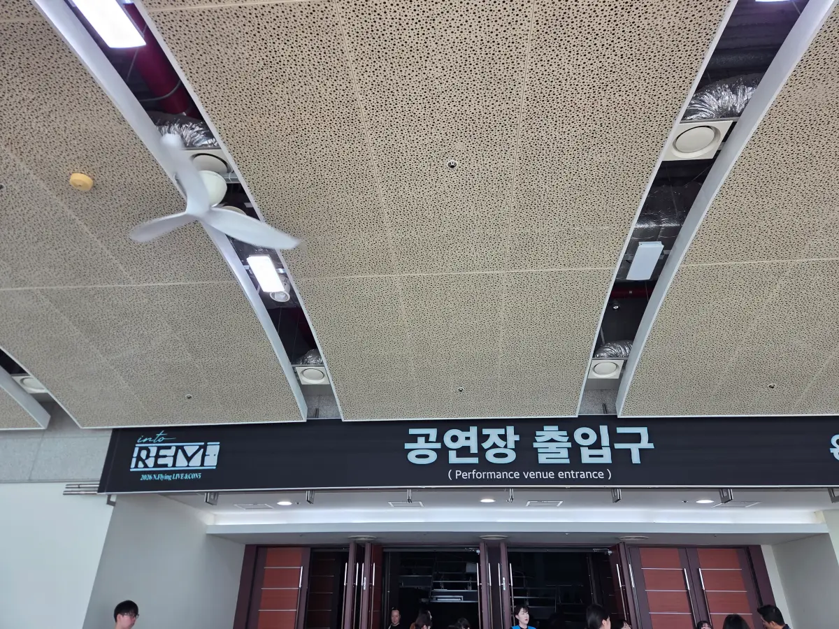 공연장 출입구