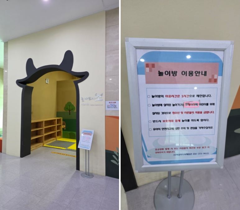 청도소싸움미디어체험관