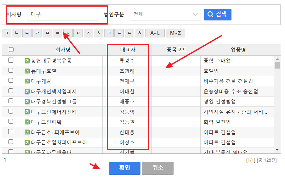 금융감독원 전자공시시스템(DART) 조회