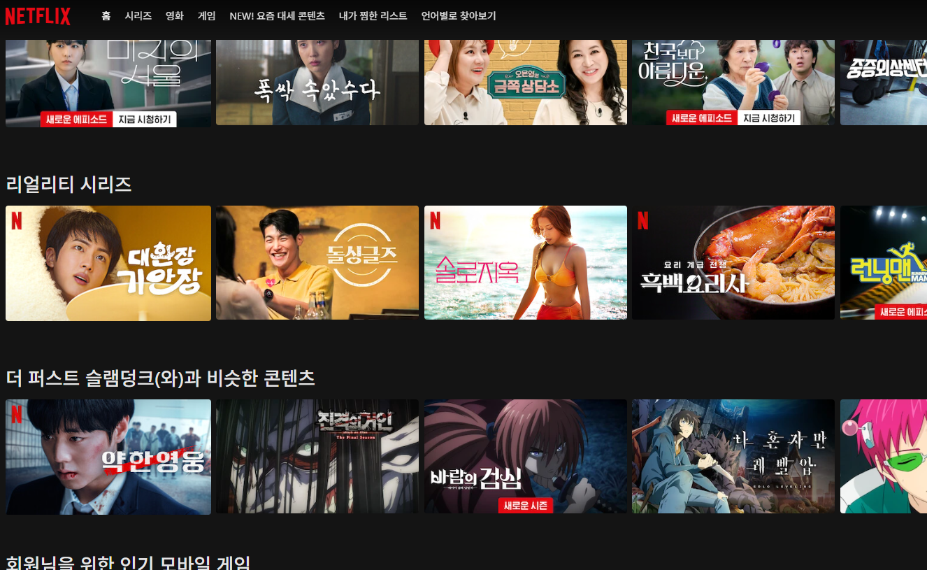 넷플릭스 요금제 저렴하게