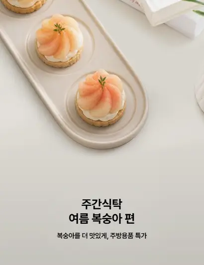 2026-이마트-8월-휴무일-총정리