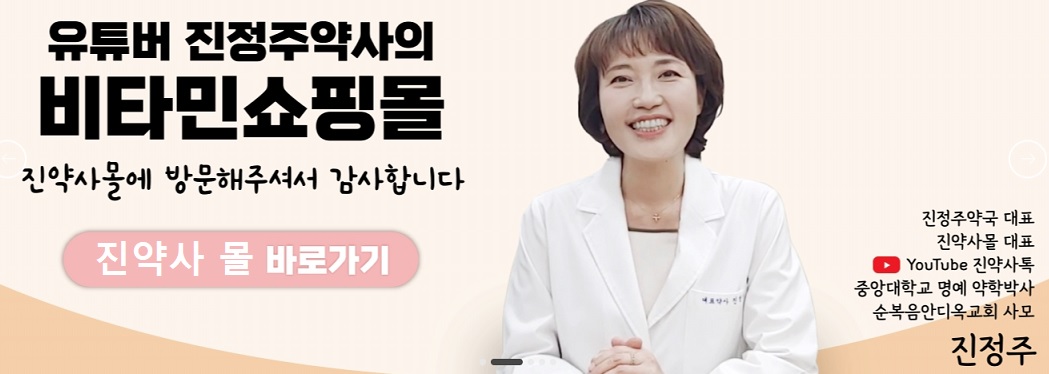 진약사몰 바로가기