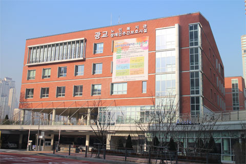 광교 노인복지관