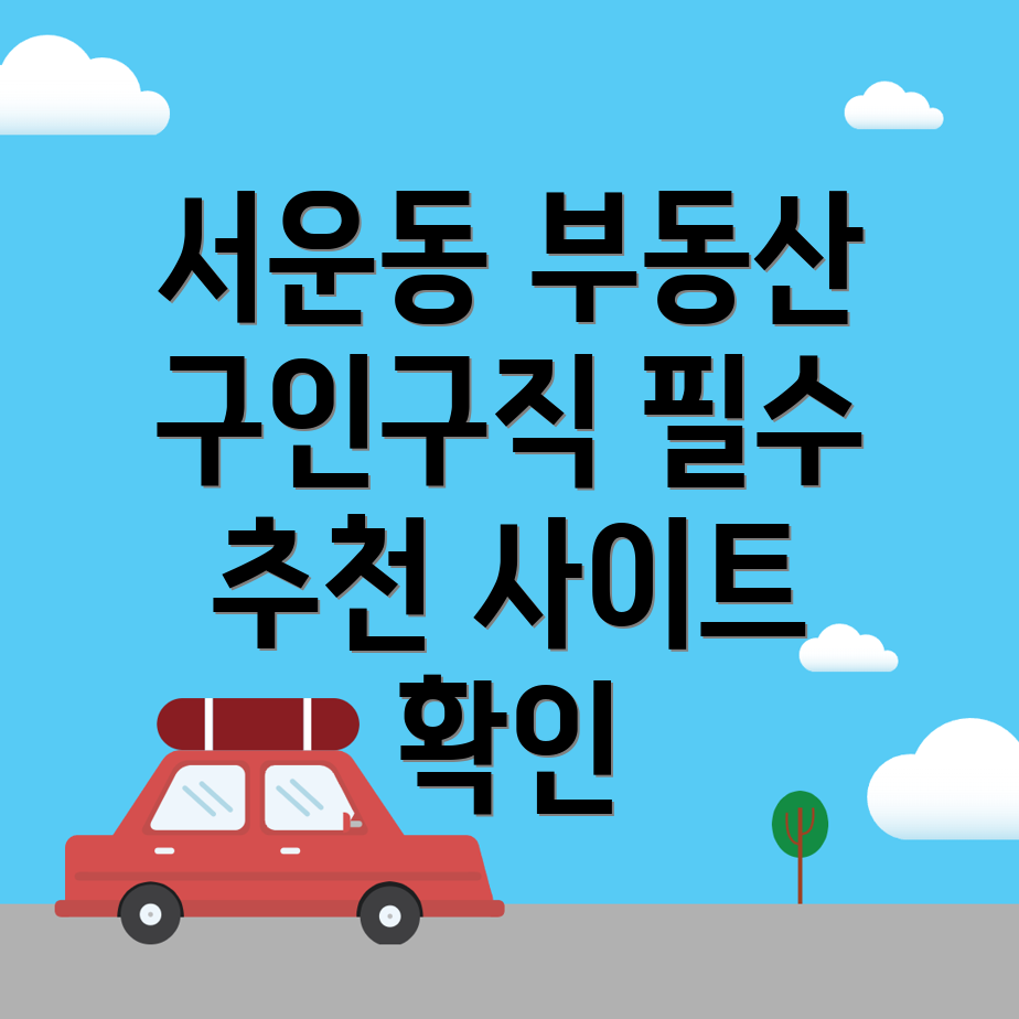 청주 상당구 부동산 취업