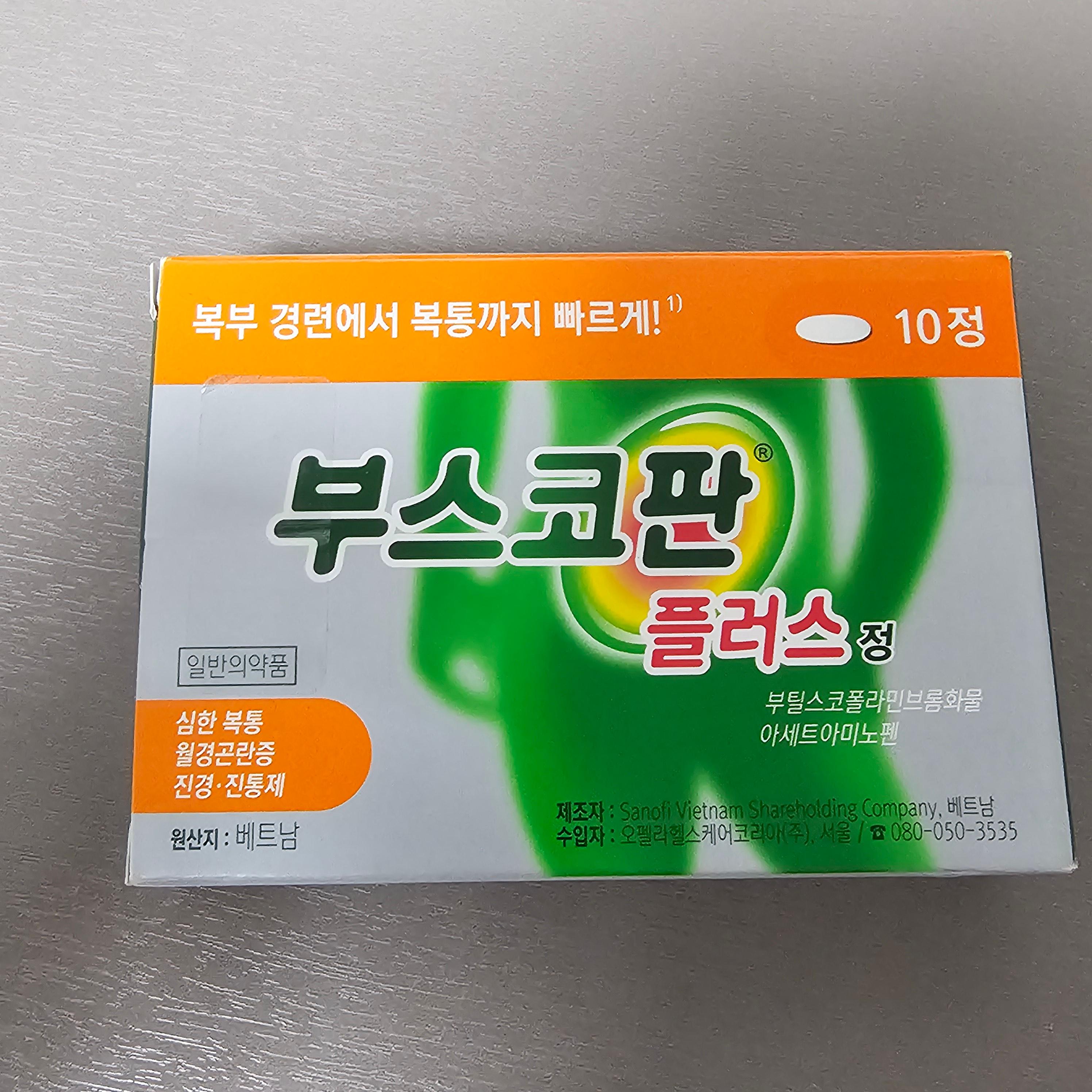 부스코판 플러스