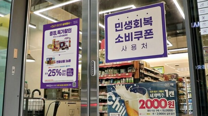 전국민 민생회복 소비쿠폰 (첫날 신청 후기+2일차 꿀팁)