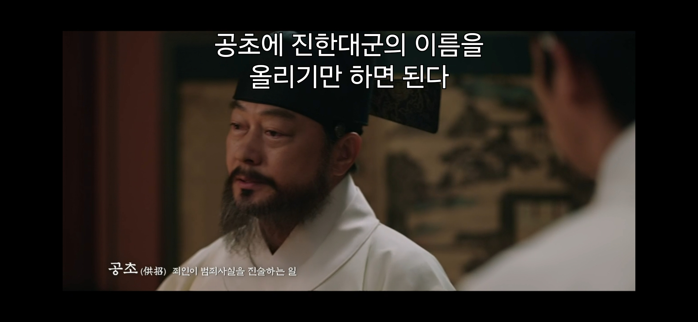 드라마 세작: 공초