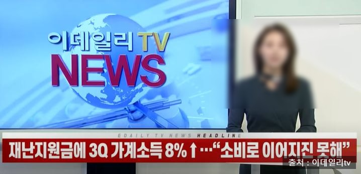 6차 재난지원금 총정리