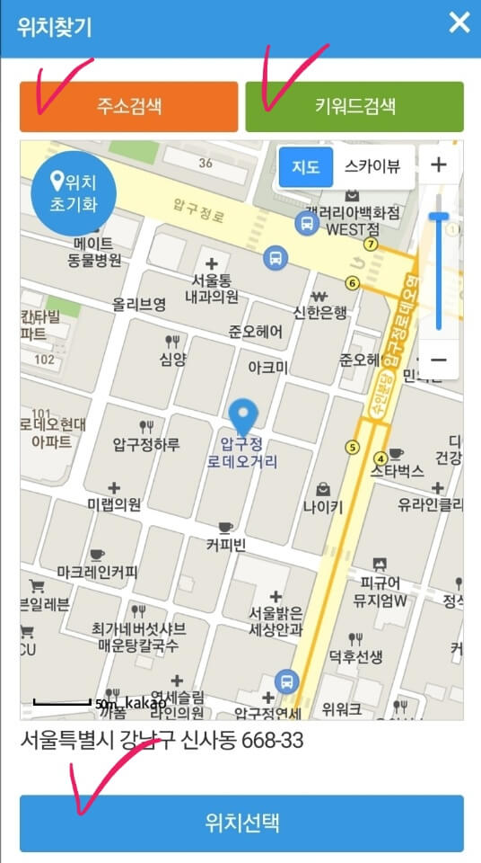 안전신문고 신고하는 방법