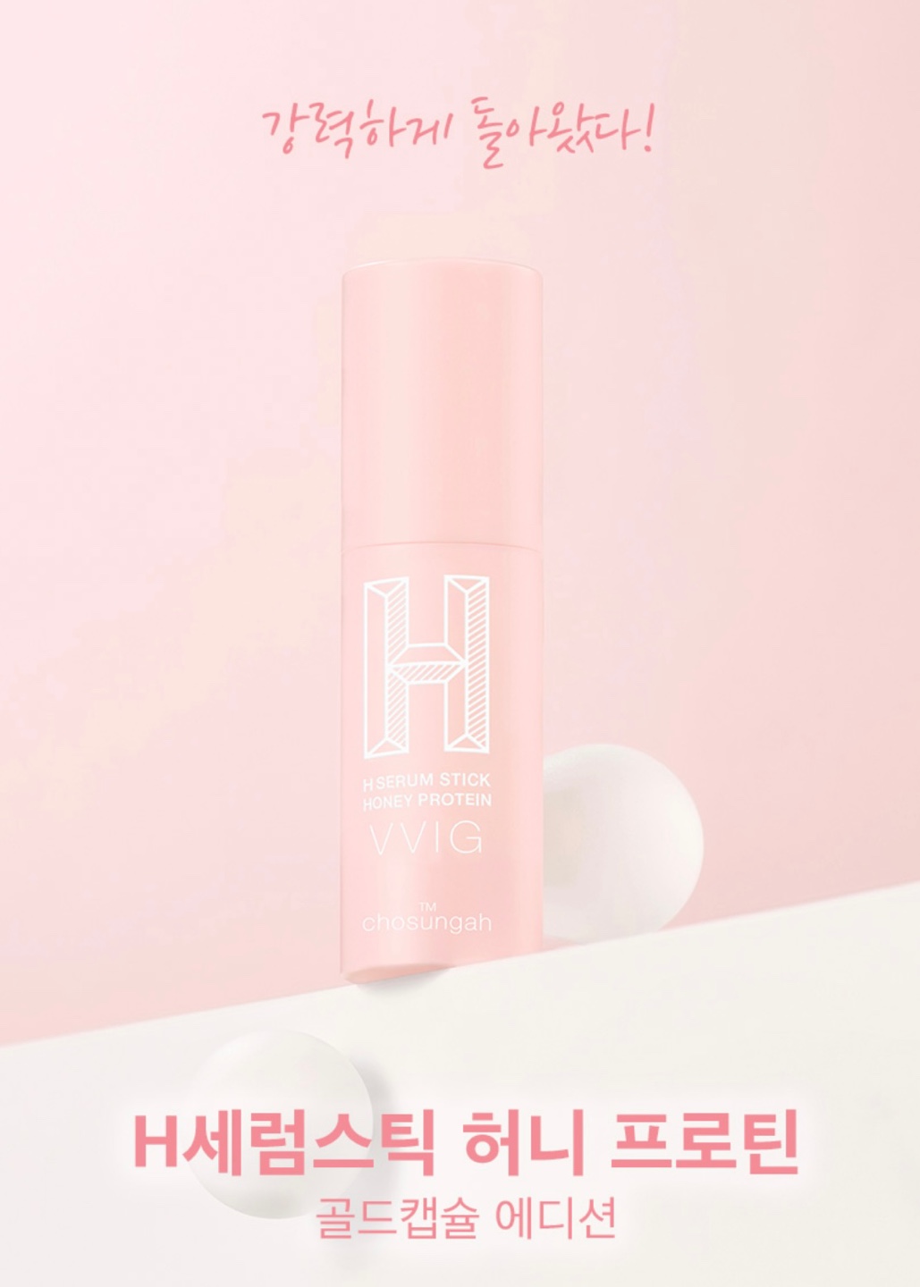 네고왕 조성아뷰티