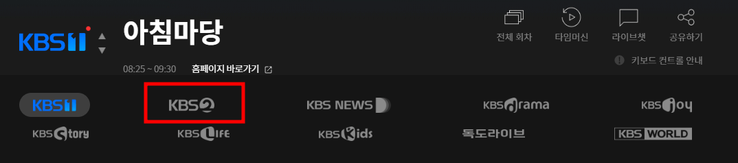 축구 중계 KBS 채널 선택