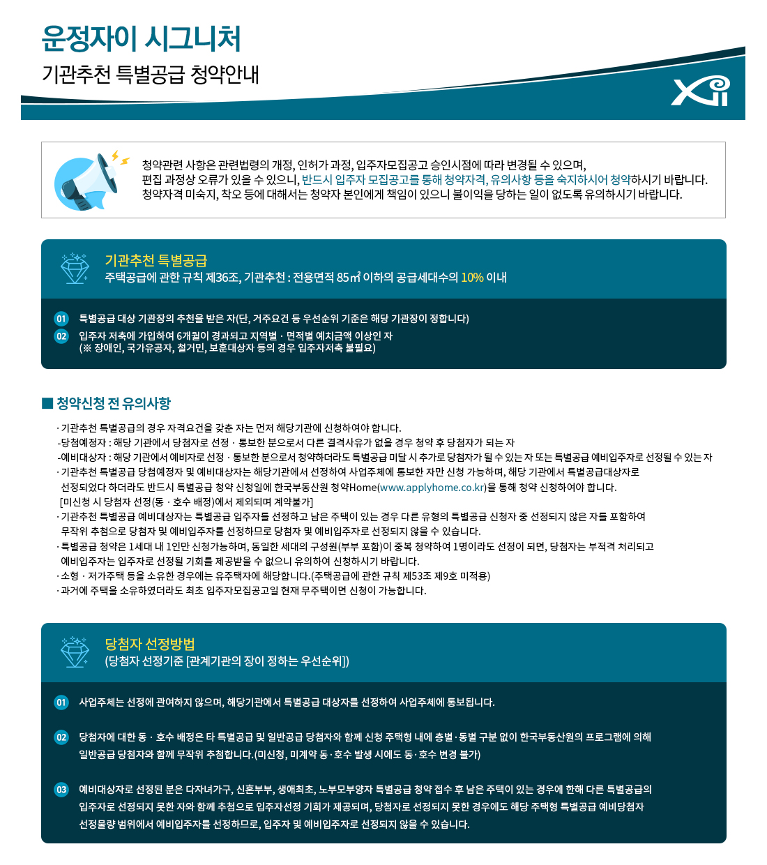 운정 자이 시그니처 아파트 분양가 분양일정 평면도 청약 입주자 모집공고 정보 안내