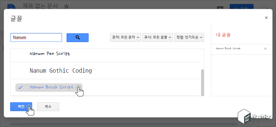 컴퓨터 글꼴 선택