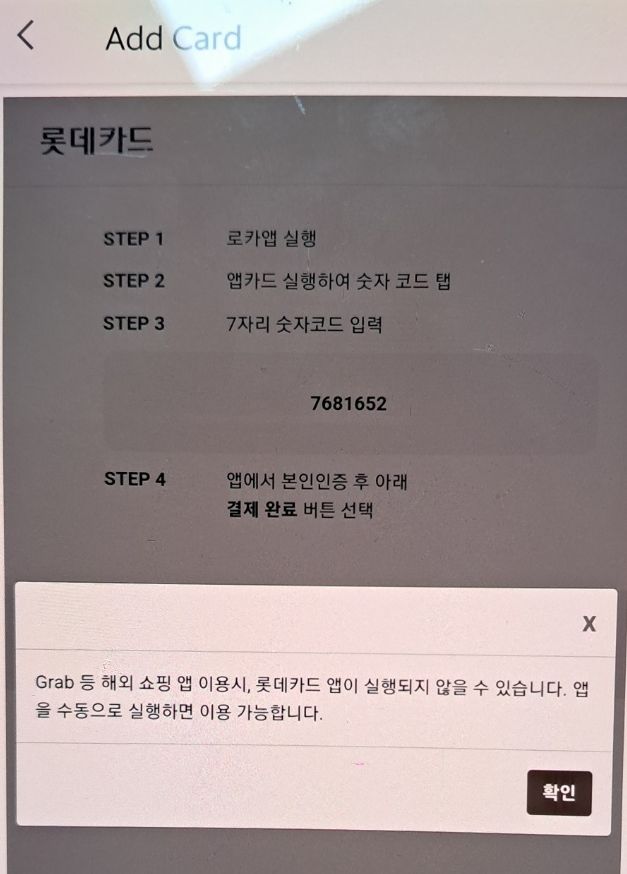 해외결제2