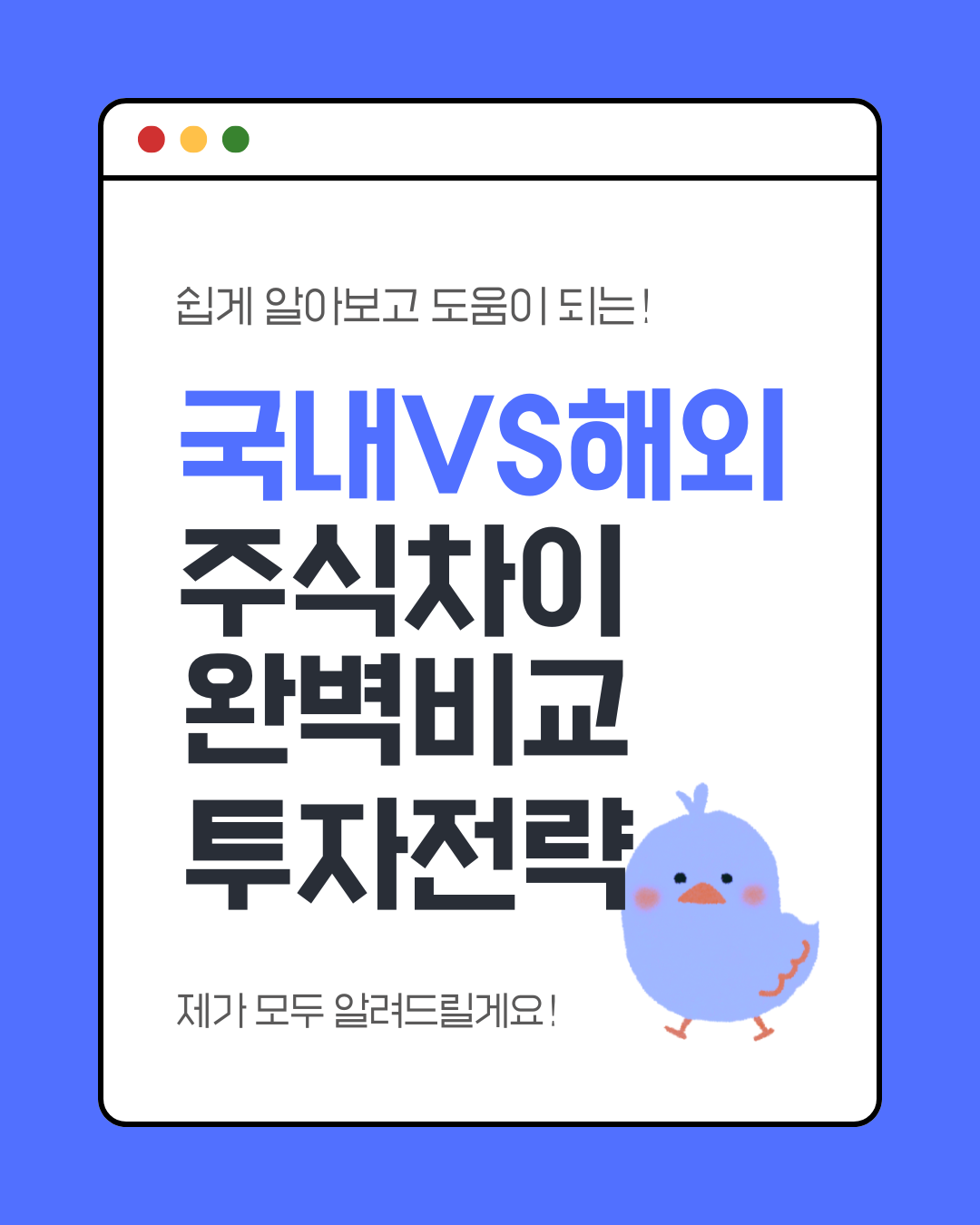 주식