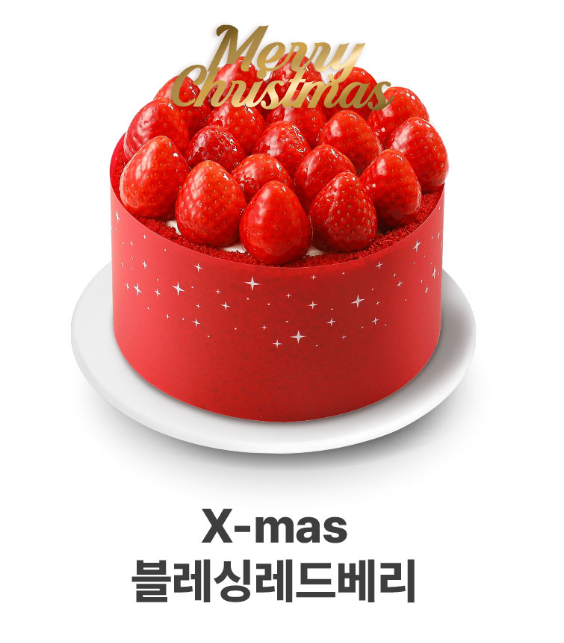 블레싱레드베리 케이크