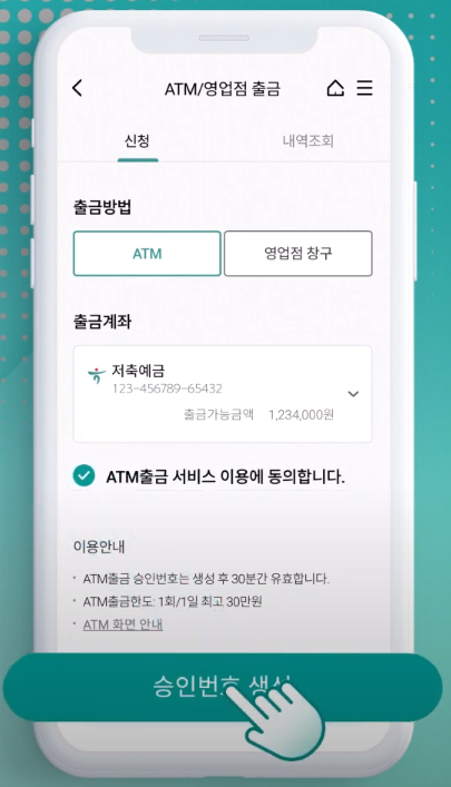 카드 없이 ATM 현금 인출 방법 정리