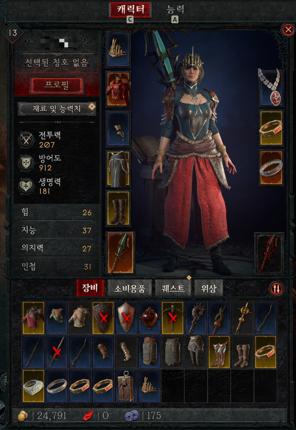 디아블로4 인벤토리
