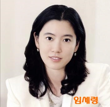 임세령 