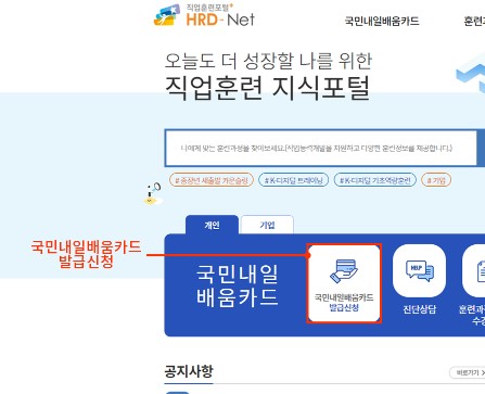 내일배움카드 신청자격