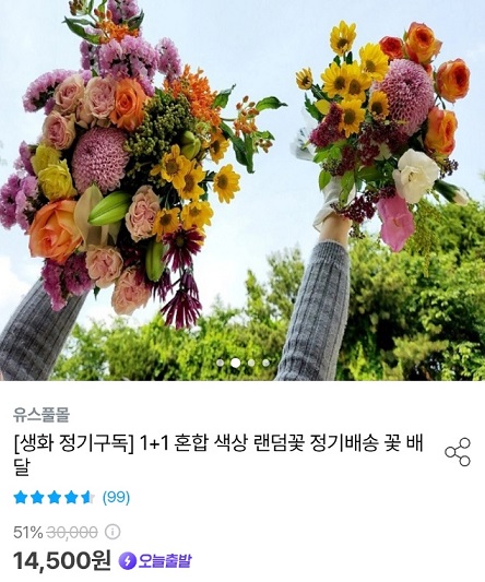 생활의달인-꽃포장달인-유스풀몰-2인1조꽃포장-꽃달인