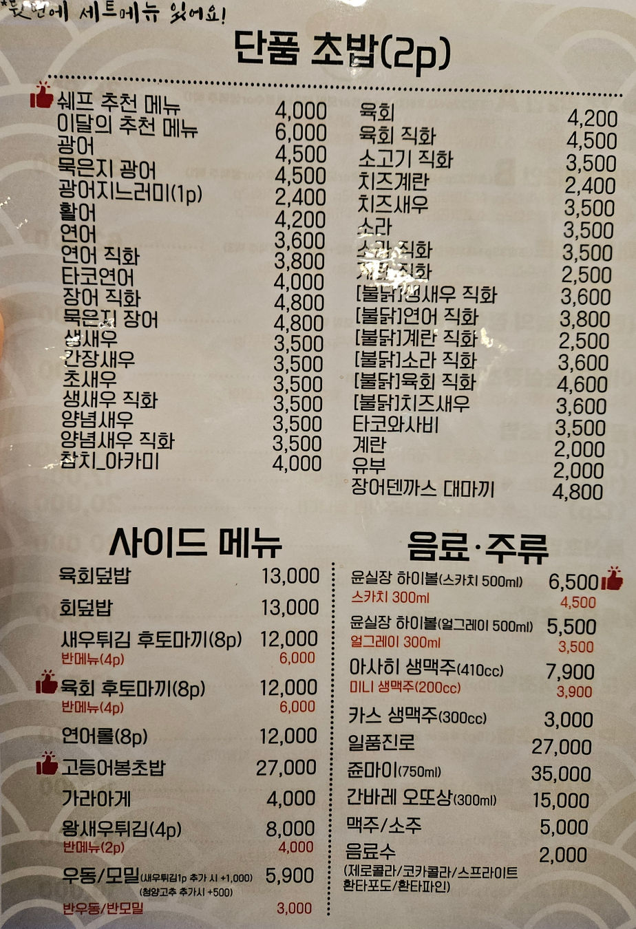 윤실장 메뉴구성