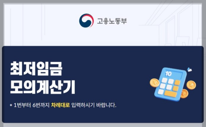 2025년 최저임금