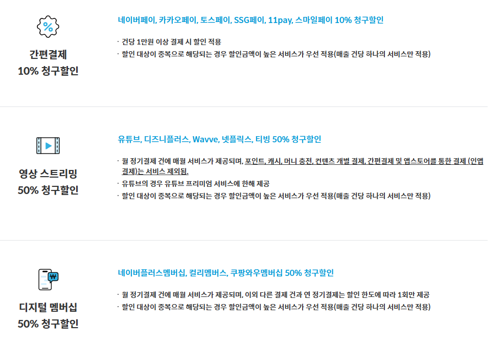 할인혜택