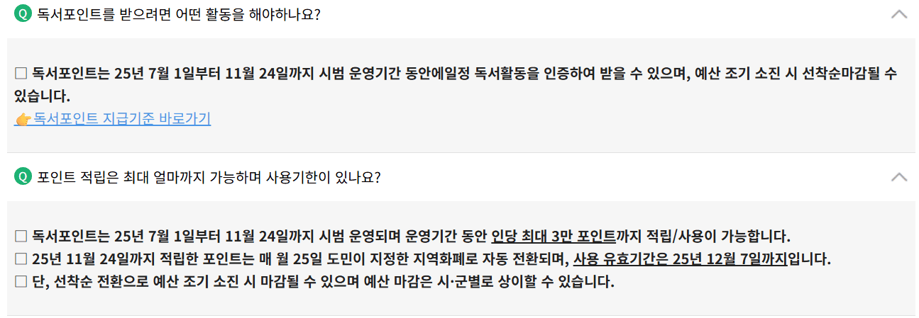 자주 묻는 질문