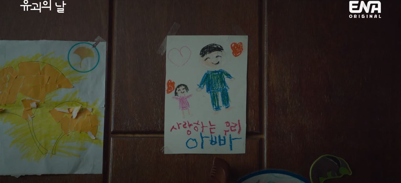 유괴의날_1회