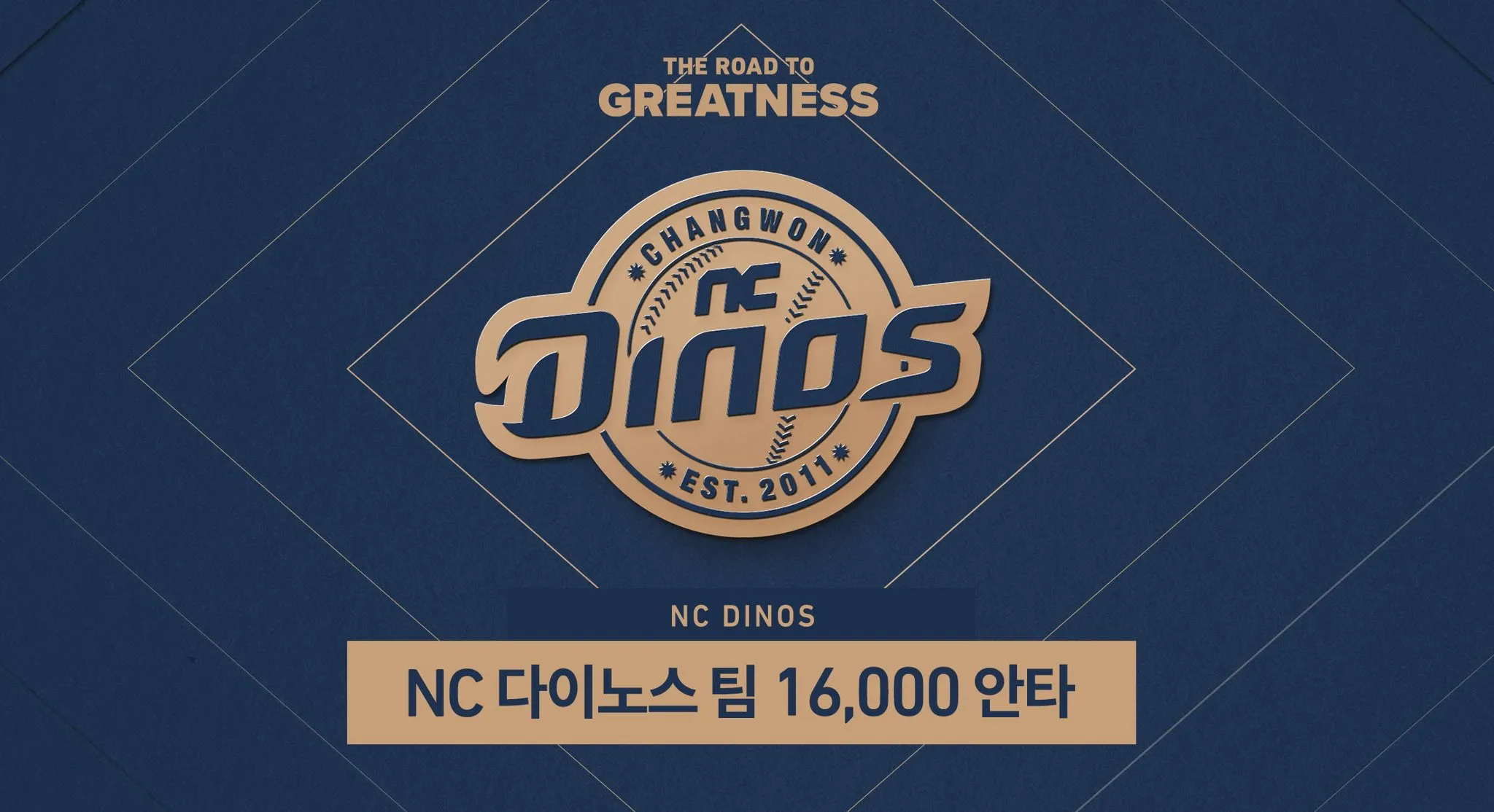 nc 다이노스 감독 구장 연고지 선수명단 주장_4