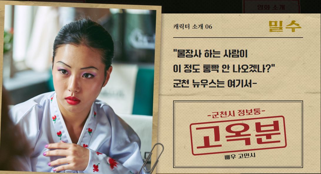 영화밀수