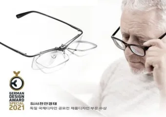 노안 안경 도수 측정 누진 다초점 선택 요령_15