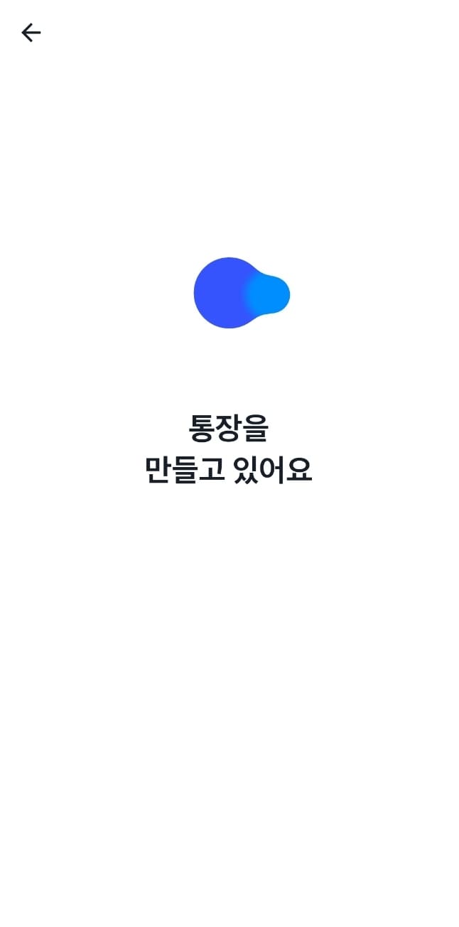 토스 파킹통장 개설