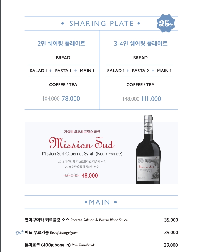 CGV 씨네드쉐프 (CINE de CHEF) 용산아이파크몰&amp;#44; 메뉴와 가격 안내 