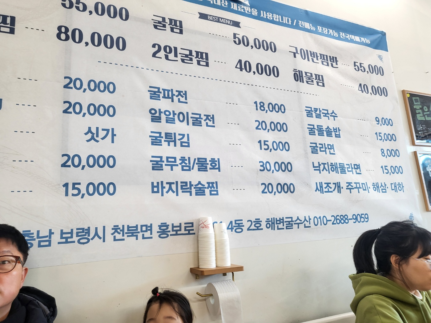 천북 굴맛집(굴찜) 추천(천북 굴마당&amp;#44; 굴단지)&amp;#44;해변굴수산