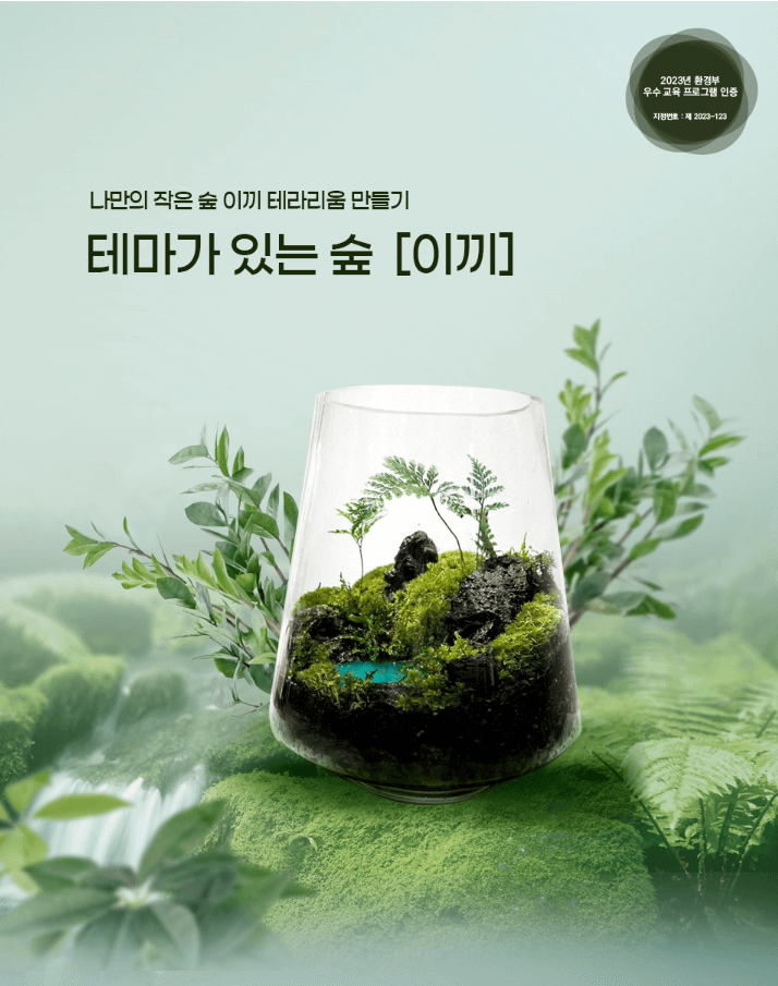 화담숲 가을 단풍 축제 입장권 모노레일 예매 방법