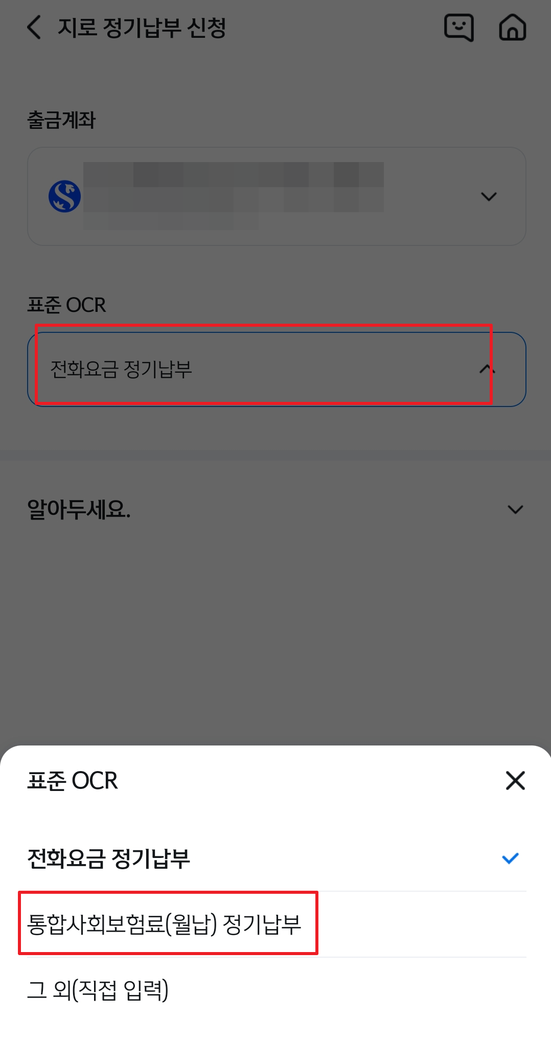 국민연금 자동이체 신청방법